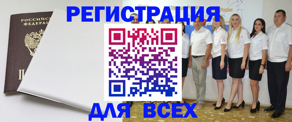 прописка для школы в Абдулино