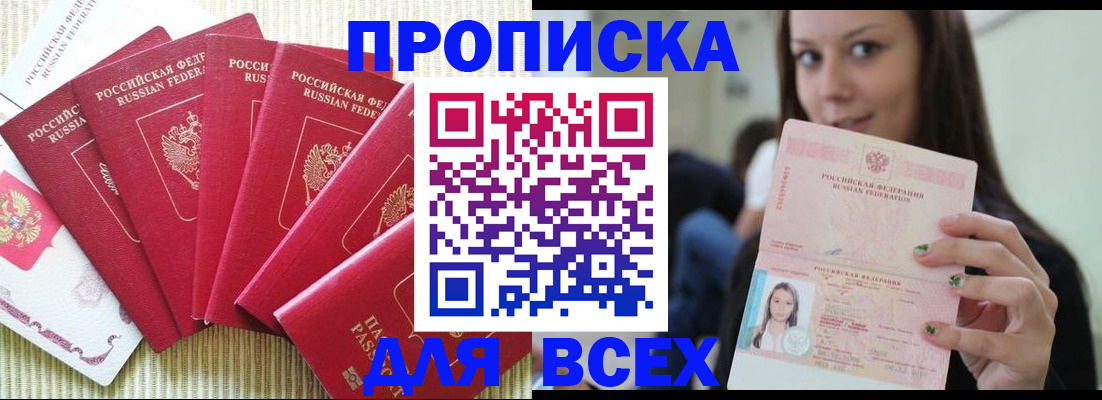 пропишу в квартире в Абдулино