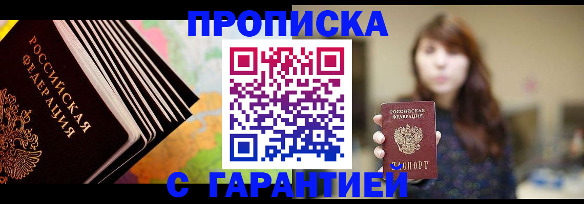 временная регистрация гарантия в Абдулино