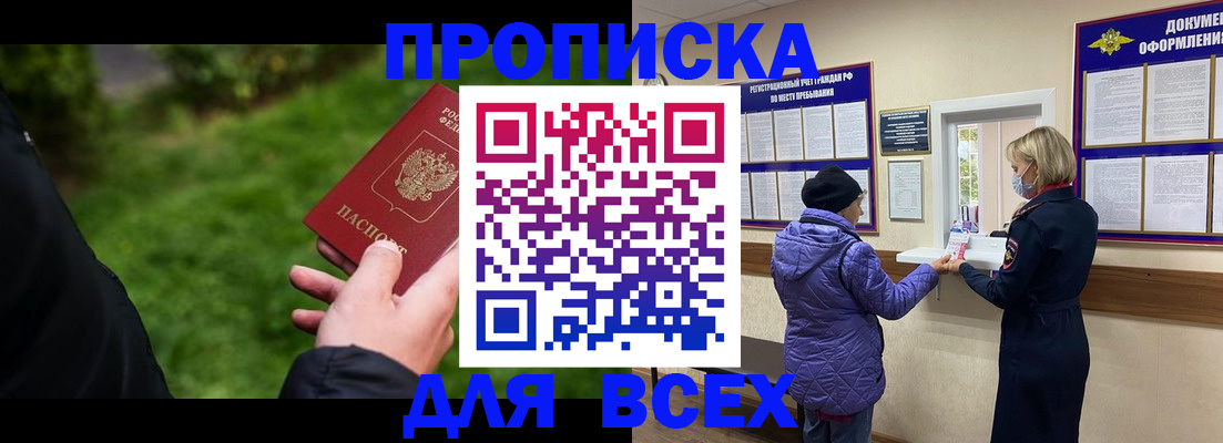 временная регистрация гарантия в Абдулино