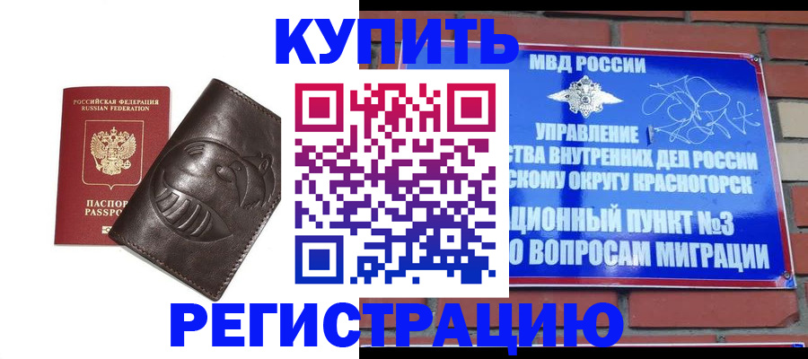 прописка в квартире в Абдулино