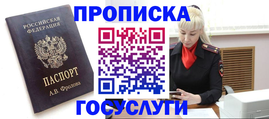 прописка для работы в Абдулино